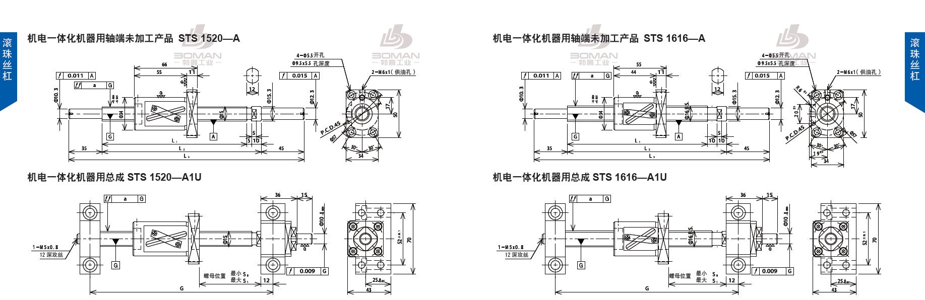 TSUBAKI SNS1616-284C5-A 椿本tsubaki电动高速丝杆